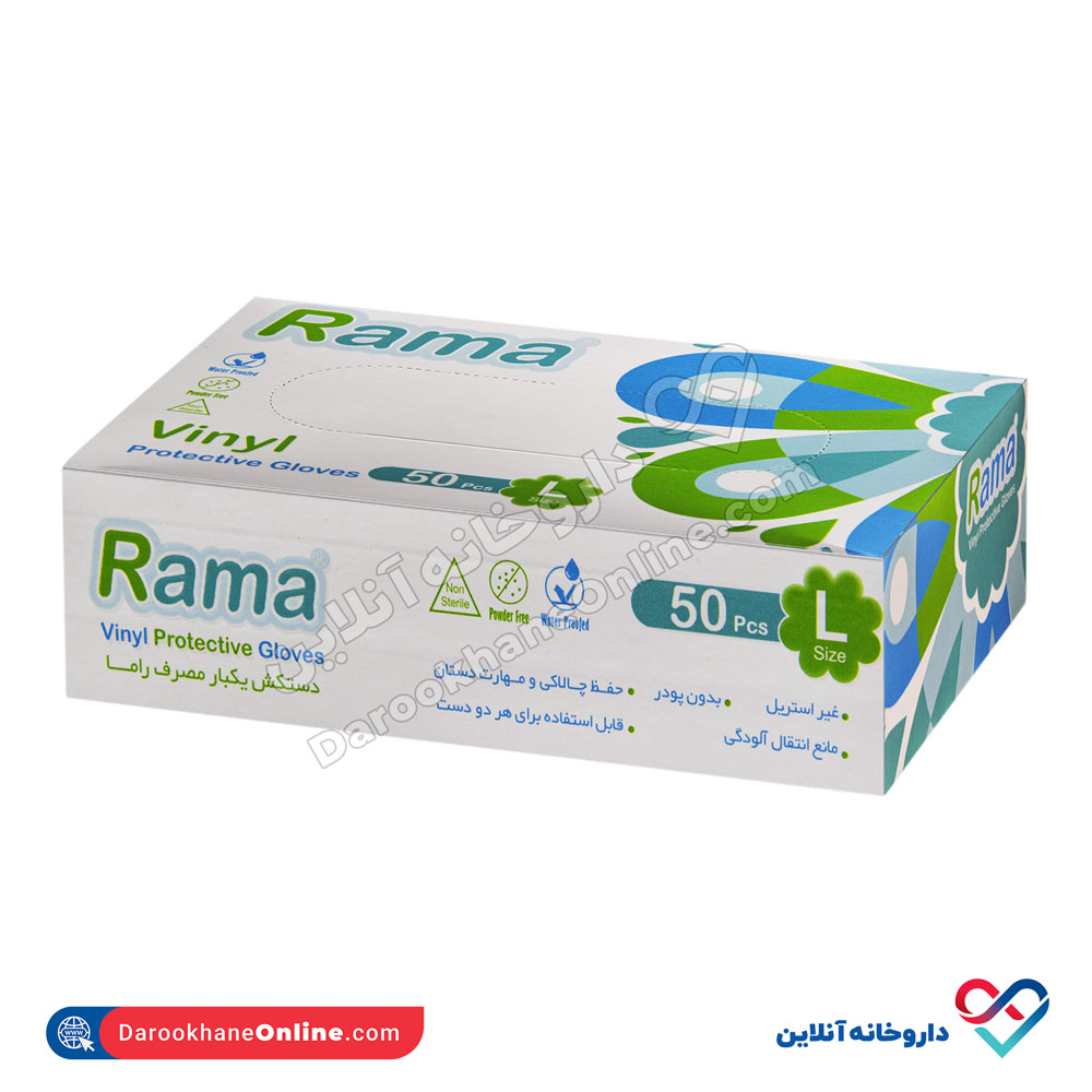 rama-vinyl-1.jpg دستکش وینیل راما 50 عددی - Image 1